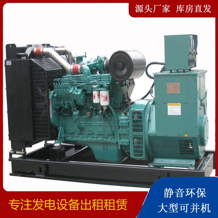 工业园区出租发电机教您康明斯发电机怎样开启